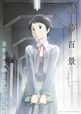 长安异闻录漫画封面
